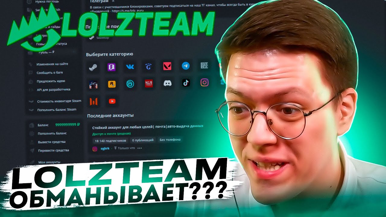 Lolzteam Market: Все, что нужно для кибербезопасности и больше.