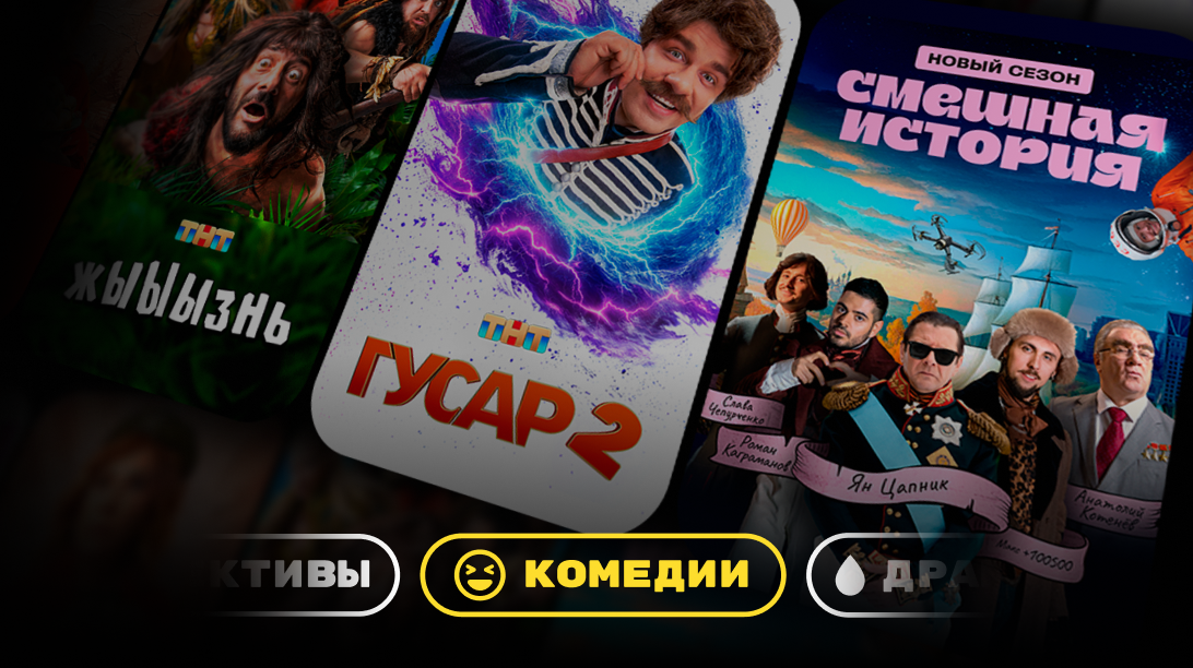 французские комедии